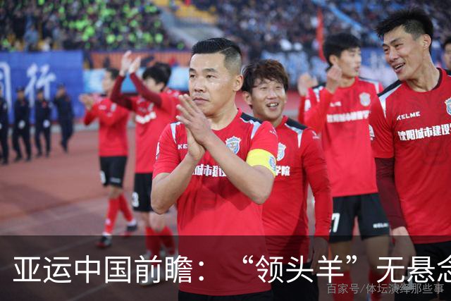 亚运中国前瞻：“领头羊”无悬念 “含金量”见真章